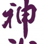 Name JSJ in English & Japanese Kanji 